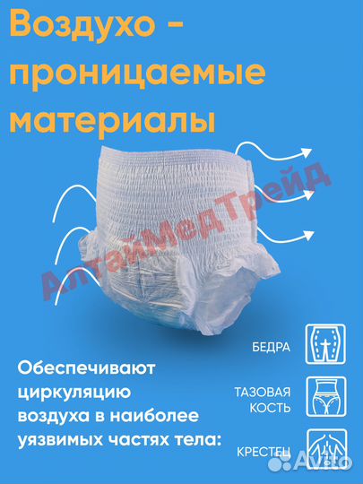 Подгузники трусики для взрослых Yibero, XL 1 упак