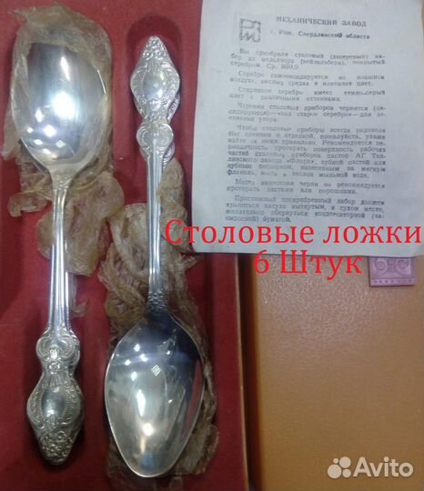 Мельхиоровые ложки вилки разные рисунки