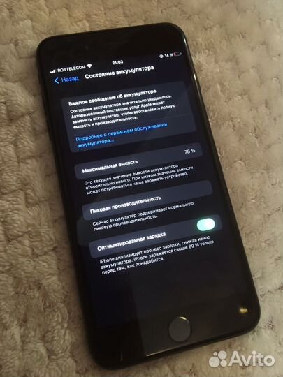 iPhone 7 Plus, 128 ГБ