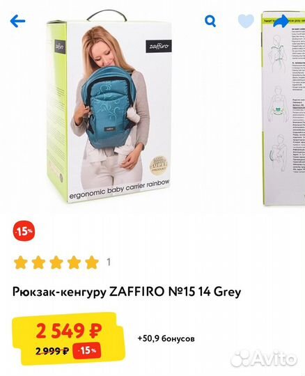 Рюкзак - кенгуру zaffiro, разгрузочный жилет,слинг