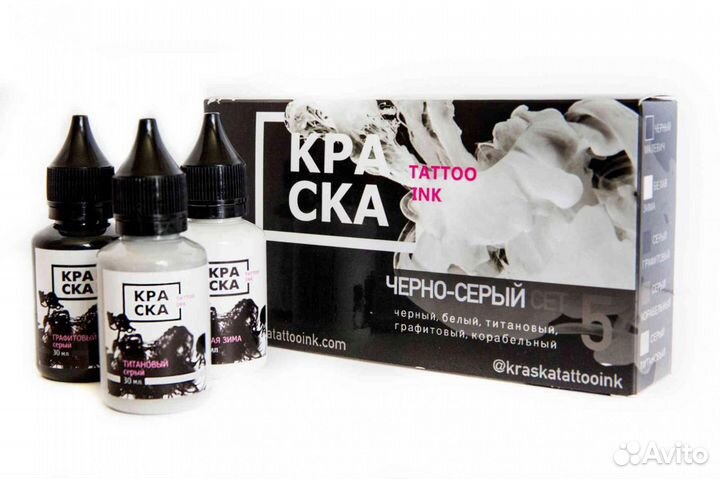 Краска для тату Сет Чёрно-серый 5х30мл