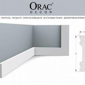 Напольный плинтус из дюрополимера Orac Decor