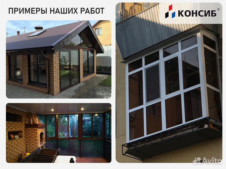 Алюминиевые окна, пластиковые окна