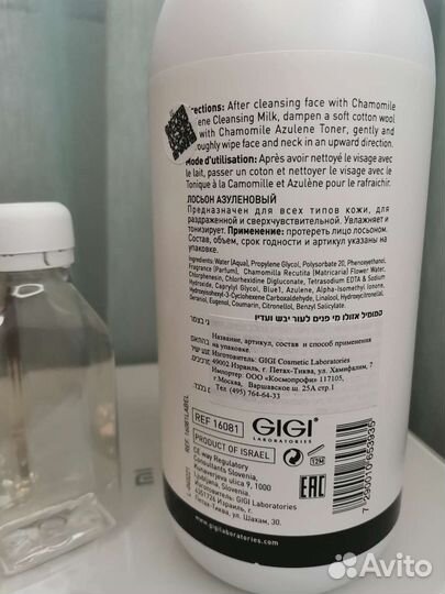 Skin expert Тоник Азуленовый