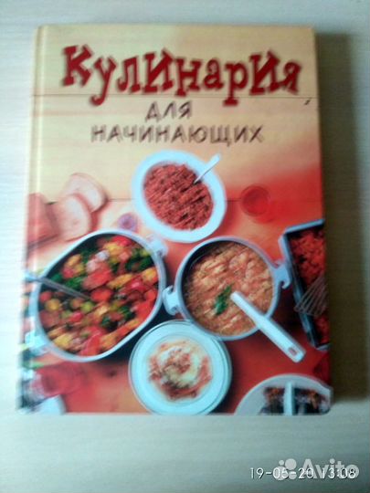 Кулинария