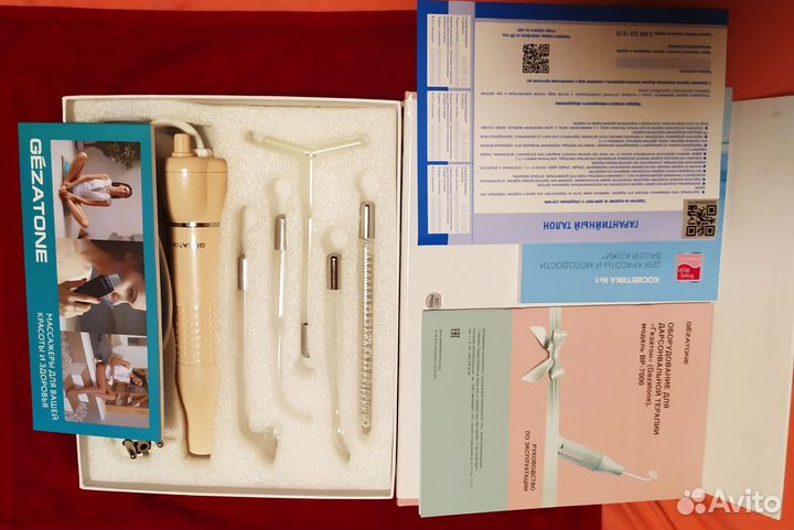 Дарсонваль Жезатон