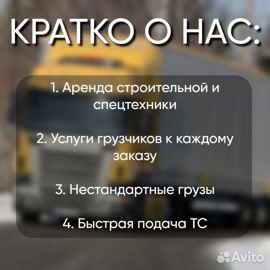 Заказные перевозки грузов