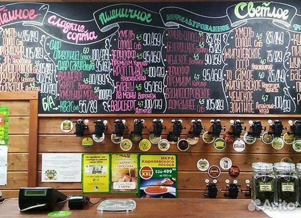 Пивной магазин в хорошей локации