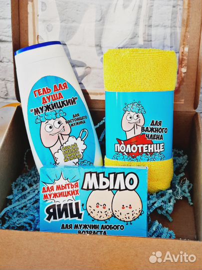 Мини подарок мужчине, подарок с юмором