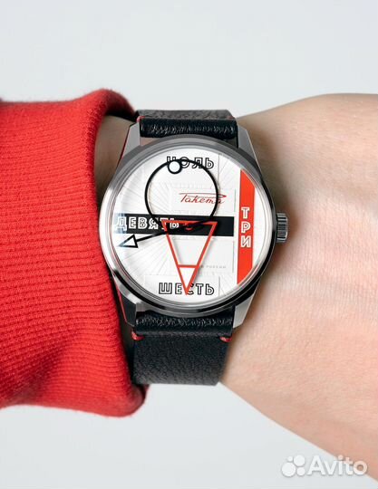 Ракета Авангард часы