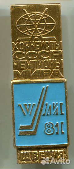 Хоккеисты СССР чемпионы мира 1981 Швеция