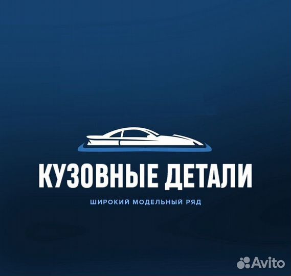 Крыло правое Шевроле Ланос в заводской цвет