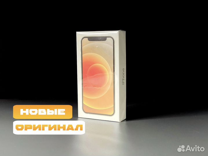 iPhone 12, 128 ГБ