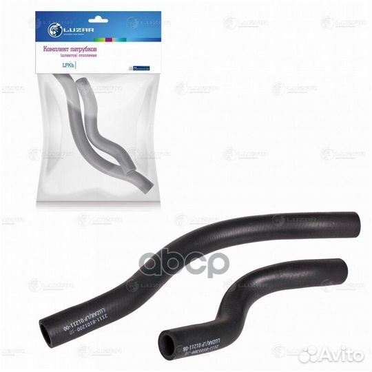 Комплект патрубков отопит. (2шт.) 2111 LPKh01211