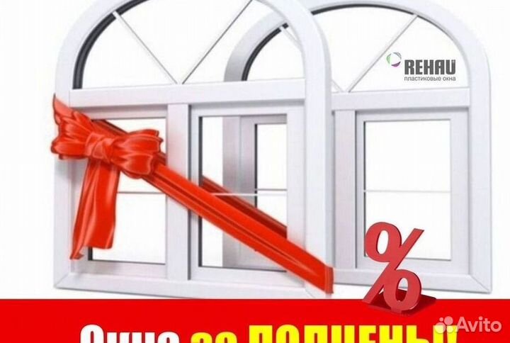 Окна быстро