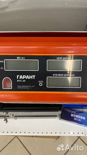 Весы настольные