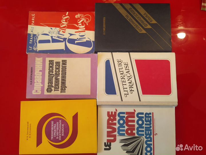 Учебно-методическая литература французский язык