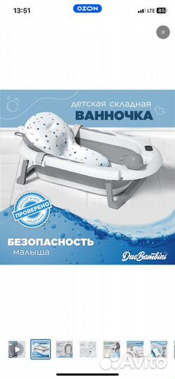 Ванночка для купания складная с термометром