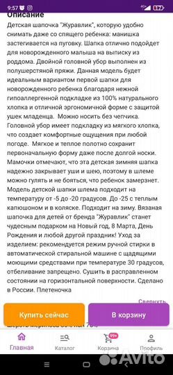 Шапка шлем зимняя для девочки