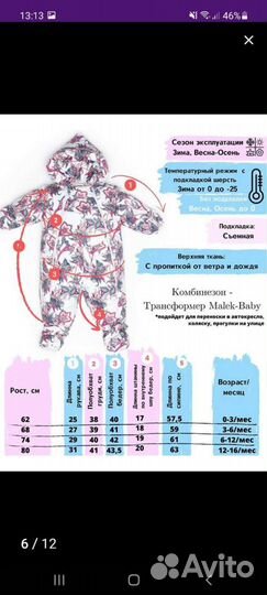 Зимний комбинезон