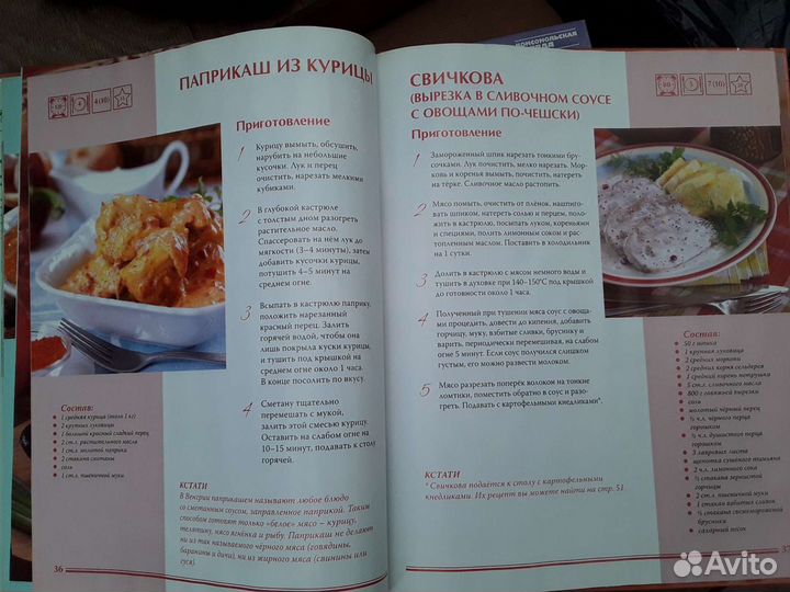 Книга рецептов кулинария