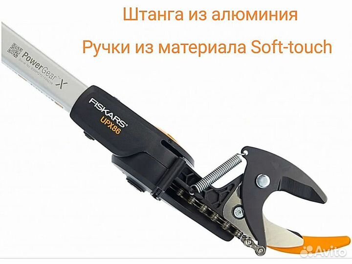 Сучкорез Fiskars телескопический UPX86 4 метра