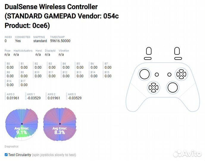 DualSense голубой