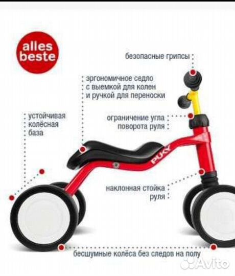 Беговел puky wutsch