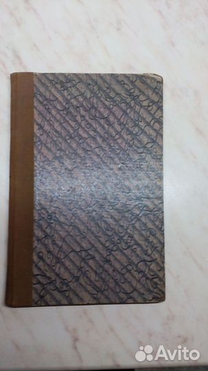 Книга Л. Бляшко 1925г. Основы общественной венерол