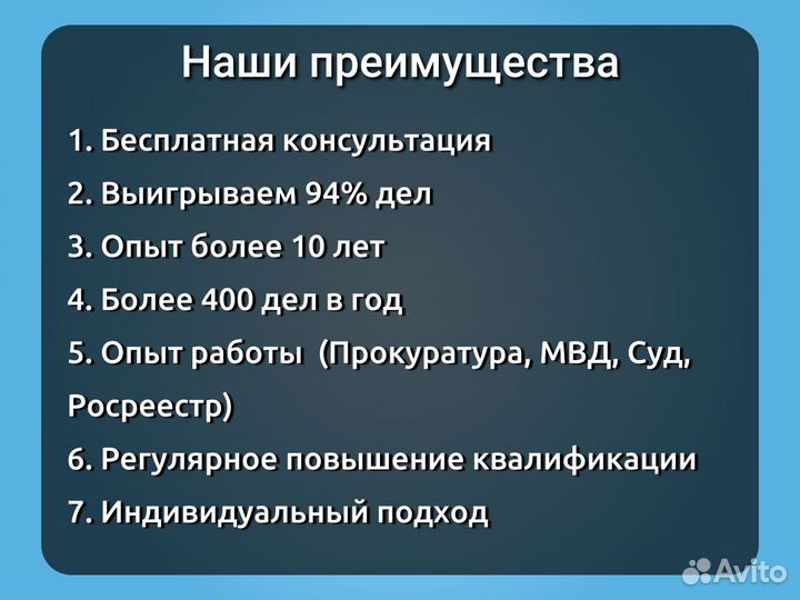 Юрист Адвокат. Бесплатная консультация