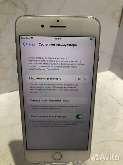 iPhone 7 Plus, 128 ГБ