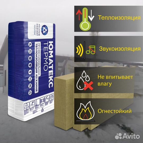 Базальтовая теплоизоляция umatex Termo SMART (XL)