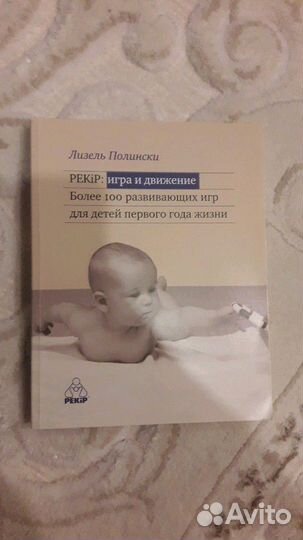 Книги для будущих мам и крох