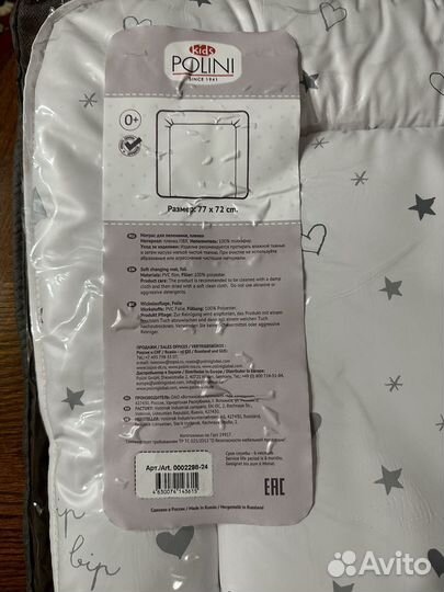 Матрас для пеленального стола (новый)