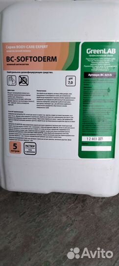 Гель для рук антисептик