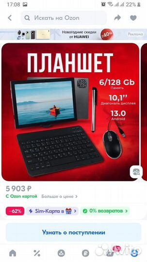 Продам планшет