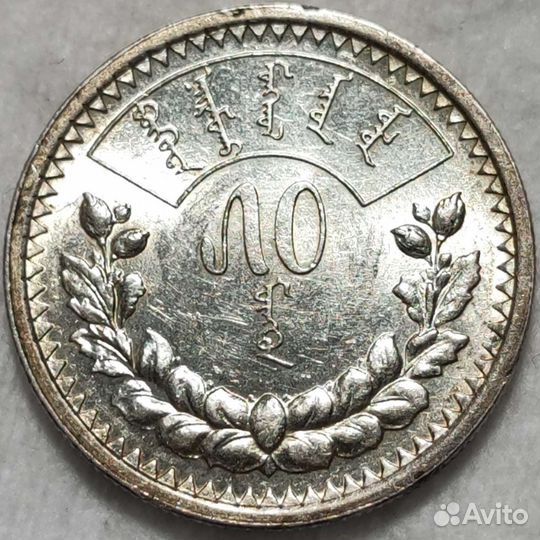 50 мунгу 1925 года, яркая