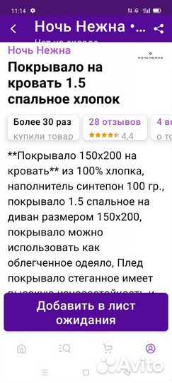 Покрывало новое 1,5-сп