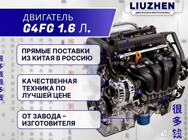 Двигатель G4FG Оптом с завода