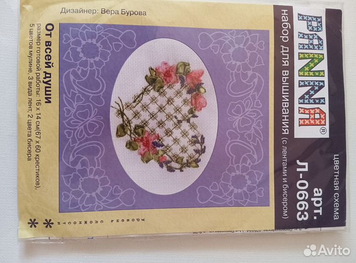 Набор для вышивания лентами