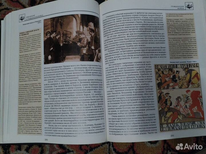 Энциклопедия для детей