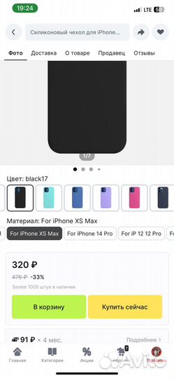 Чехол на iPhone xs max