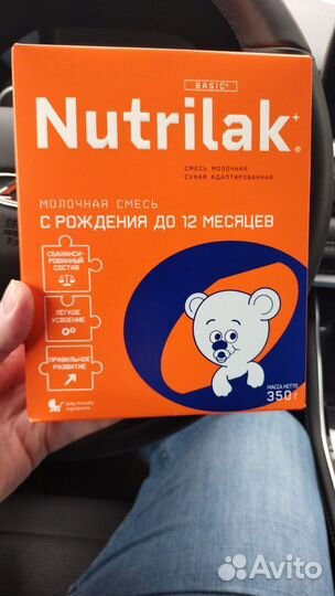 Детская смесь нутрилак 0