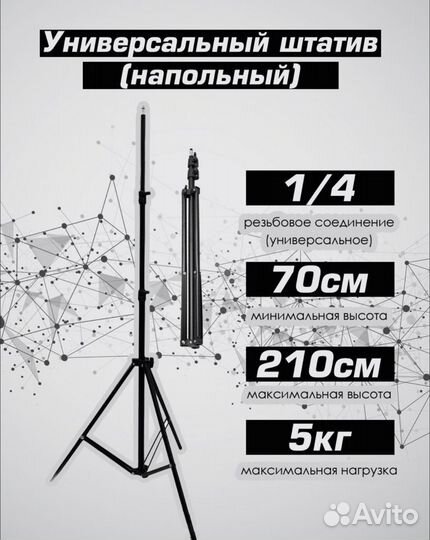 Кольцевая лампа 33 см новая