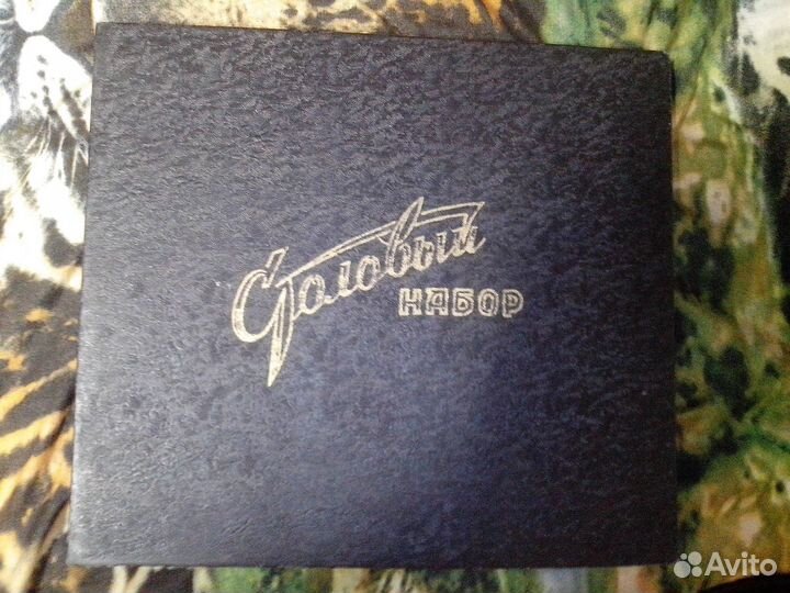 Набор столовых приборов СССР