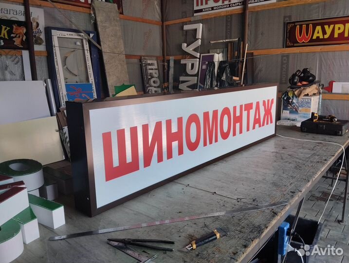 Световой короб шиномонтаж