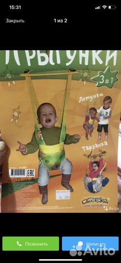 Детские качели прыгунки