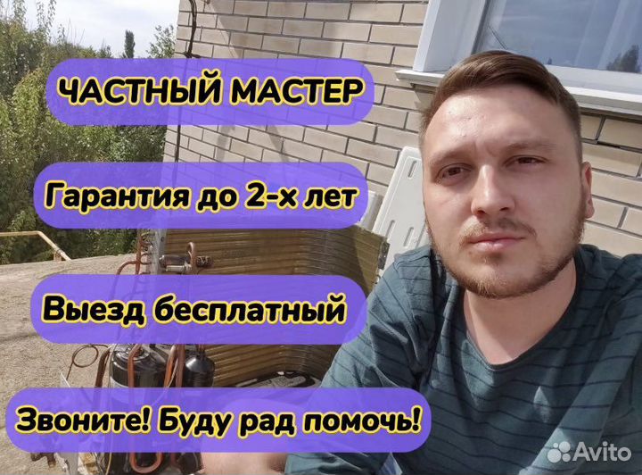 Ремонт холодильников, бойлеров, стиральных машин