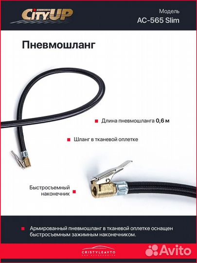 Компрессор автомобильный City UP Slim с фонаремп