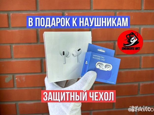 AirPods Pro 2 (июнь 2023, гарантия, чехол)